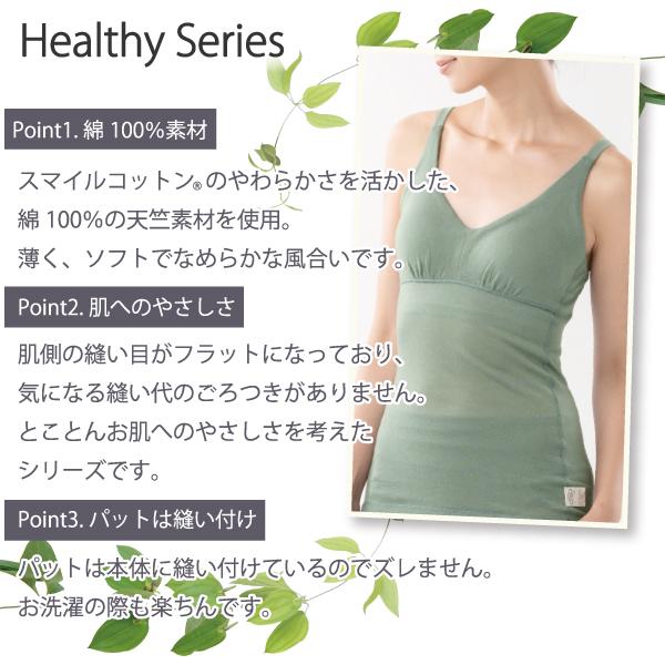 ブラ WEB限定 ブラジャー ソフトブラ ノンワイヤーブラ お肌にやさしい下着 Fleep フリープ ヘルシー 綿100％ 日本製 83100 S M L LL ネコポス可 bra | Fleep | 12