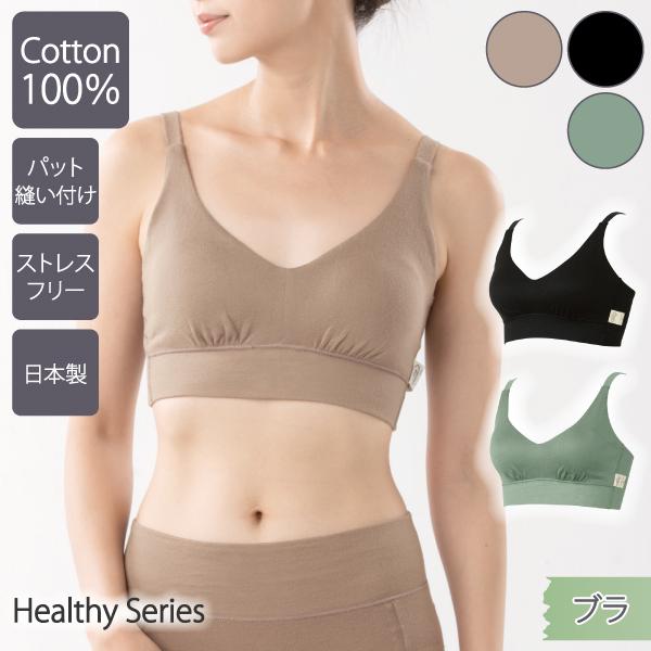 ブラ WEB限定 ブラジャー ソフトブラ ノンワイヤーブラ お肌にやさしい下着 Fleep フリープ ヘルシー 綿100％ 日本製 83100 S M L LL ネコポス可 bra | Fleep | 16