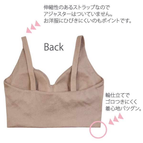 ブラ WEB限定 ブラジャー ソフトブラ ノンワイヤーブラ お肌にやさしい下着 Fleep フリープ ヘルシー 綿100％ 日本製 83100 S M L LL ネコポス可 bra | Fleep | 11