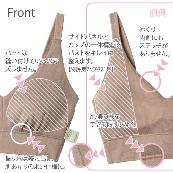 ブラ WEB限定 ブラジャー ソフトブラ ノンワイヤーブラ お肌にやさしい下着 Fleep フリープ ヘルシー 綿100％ 日本製 83100 S M L LL ネコポス可 bra | Fleep | 10
