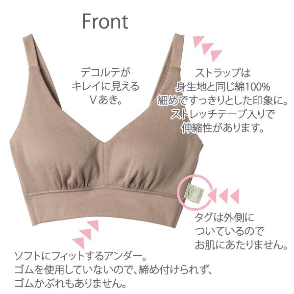 ブラ WEB限定 ブラジャー ソフトブラ ノンワイヤーブラ お肌にやさしい下着 Fleep フリープ ヘルシー 綿100％ 日本製 83100 S M L LL ネコポス可 bra | Fleep | 09