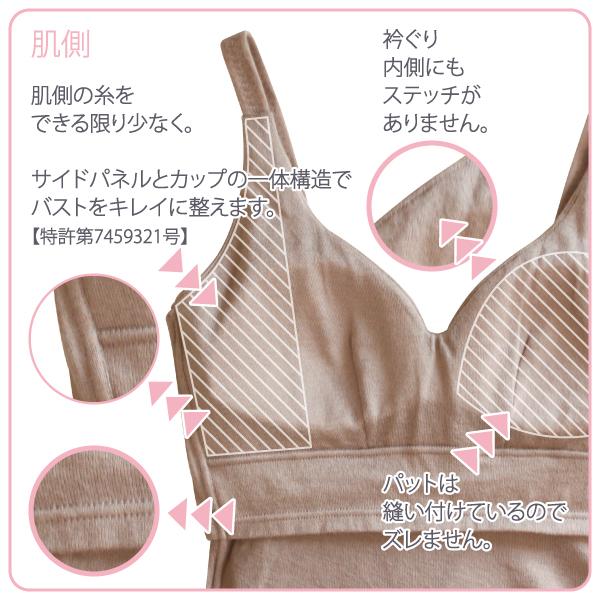 ブラキャミ WEB限定 ブラトップ ノンワイヤーブラ お肌にやさしい下着 Fleep フリープ ヘルシー 綿100％ 日本製 83101 S M L LL ネコポス可 bra | Fleep | 10