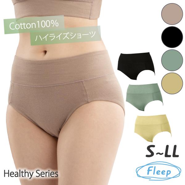 ハイライズショーツ WEB限定 深ばきショーツ パンツ お肌にやさしい下着 Fleep フリープ ヘルシー 綿100％ 日本製 83102 S M L LL ネコポス可 ショーツ | Fleep | 05