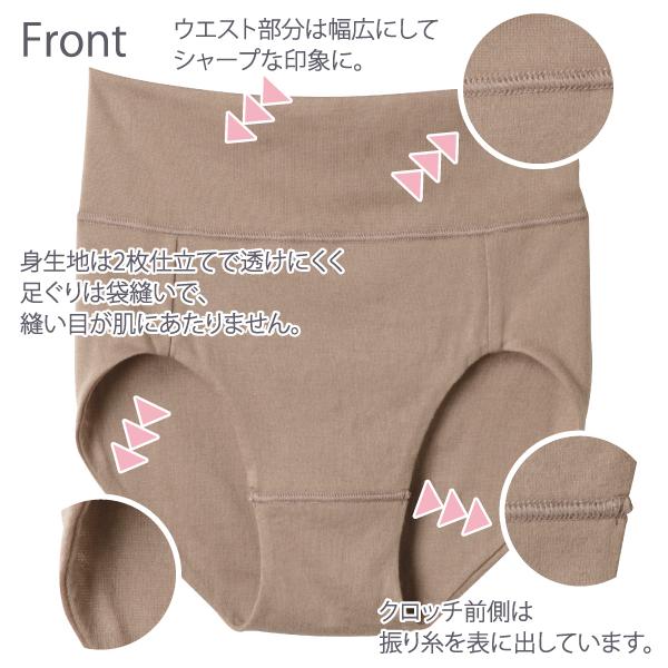 ハイライズショーツ WEB限定 深ばきショーツ パンツ お肌にやさしい下着 Fleep フリープ ヘルシー 綿100％ 日本製 83102 S M L LL ネコポス可 ショーツ | Fleep | 09