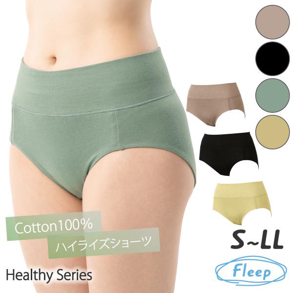 ハイライズショーツ WEB限定 深ばきショーツ パンツ お肌にやさしい下着 Fleep フリープ ヘルシー 綿100％ 日本製 83102 S M L LL ネコポス可 ショーツ | Fleep | 05