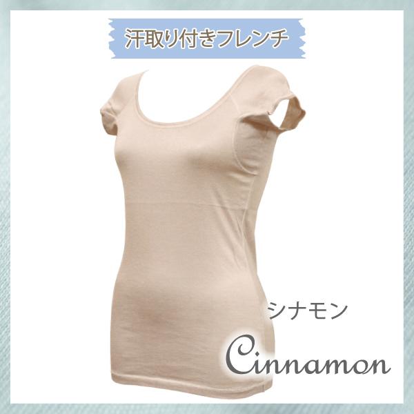 サマー 汗取りパット付き フレンチインナー お肌にやさしい下着 Fleep フリープ 汗取り インナー 半袖 フレンチ袖 シンプル ネコポス可 84065 S M L LL | Fleep | 05
