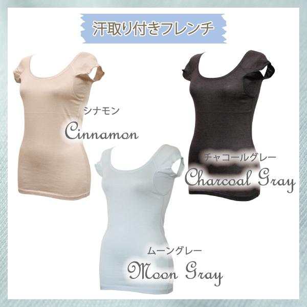 サマー 汗取りパット付き フレンチインナー お肌にやさしい下着 Fleep フリープ 汗取り インナー 半袖 フレンチ袖 シンプル ネコポス可 84065 S M L LL | Fleep | 04