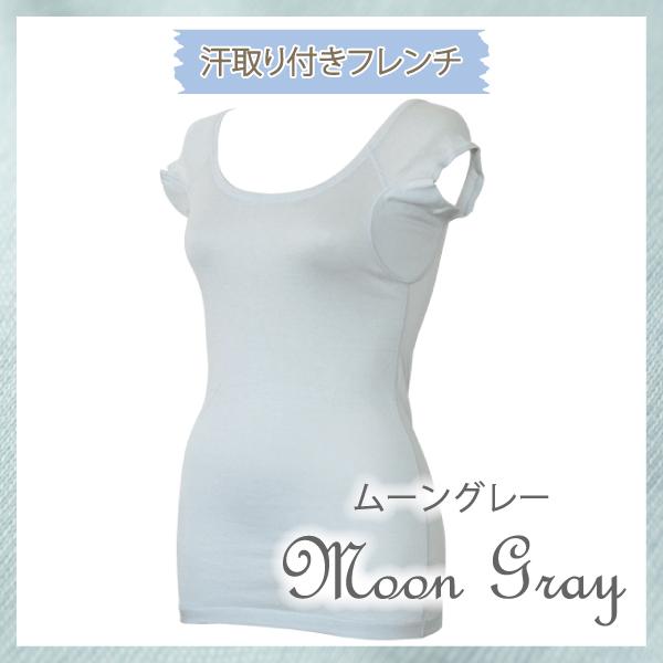 サマー 汗取りパット付き フレンチインナー お肌にやさしい下着 Fleep フリープ 汗取り インナー 半袖 フレンチ袖 シンプル ネコポス可 84065 S M L LL | Fleep | 07