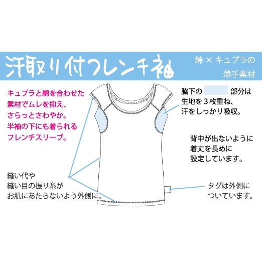 サマー 汗取りパット付き フレンチインナー お肌にやさしい下着 Fleep フリープ 汗取り インナー 半袖 フレンチ袖 シンプル ネコポス可 84065 S M L LL | Fleep | 11