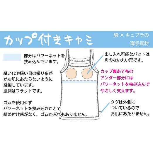 サマー カップ付きキャミソール ブラトップ カップ付き キャミソール お肌にやさしい下着 Fleep フリープ 汗取り インナー シンプル ネコポス可 M L お肌にやさしい綿下着 フリープ 通販 Yahoo ショッピング