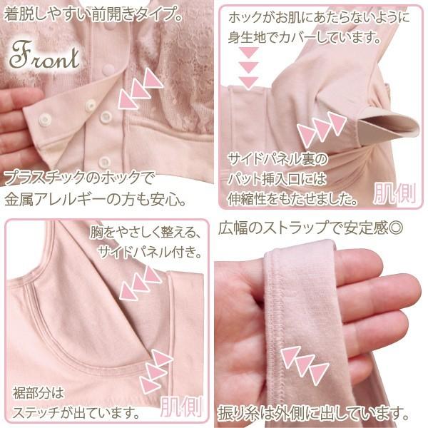 ブラジャー 前開き レーシー ハーフトップ ナイトブラ ノンワイヤー フロントホック Fleep フリープ 日本製 乳がん 術後 ネコポス可 84087 S M L LL bra 四十肩 | Fleep | 17