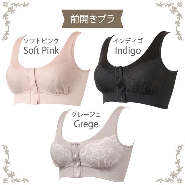 ブラジャー 前開き レーシー ハーフトップ ナイトブラ ノンワイヤー フロントホック Fleep フリープ 日本製 乳がん 術後 ネコポス可 84087 S M L LL bra 四十肩 | Fleep | 04