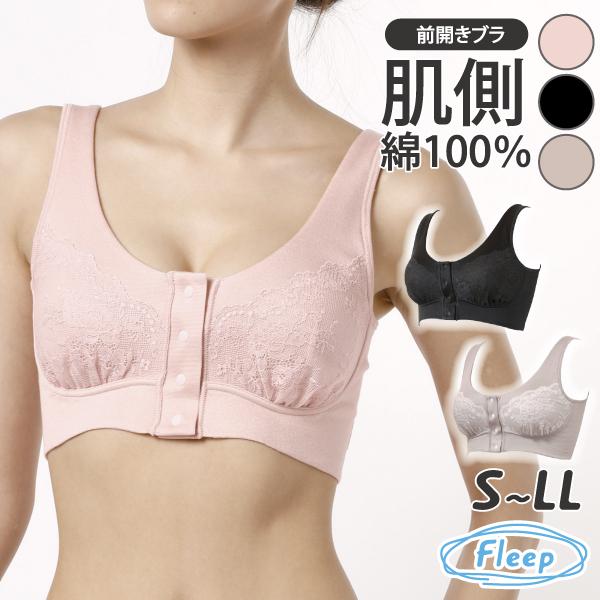ブラジャー 前開き レーシー ハーフトップ ナイトブラ ノンワイヤー フロントホック Fleep フリープ 日本製 乳がん 術後 ネコポス可 84087 S M L LL bra 四十肩 | Fleep | 04