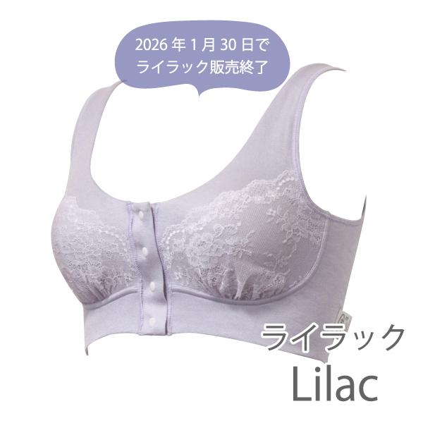 ブラジャー 前開き レーシー ハーフトップ ナイトブラ ノンワイヤー フロントホック Fleep フリープ 日本製 乳がん 術後 ネコポス可 84087 S M L LL bra 四十肩 | Fleep | 11