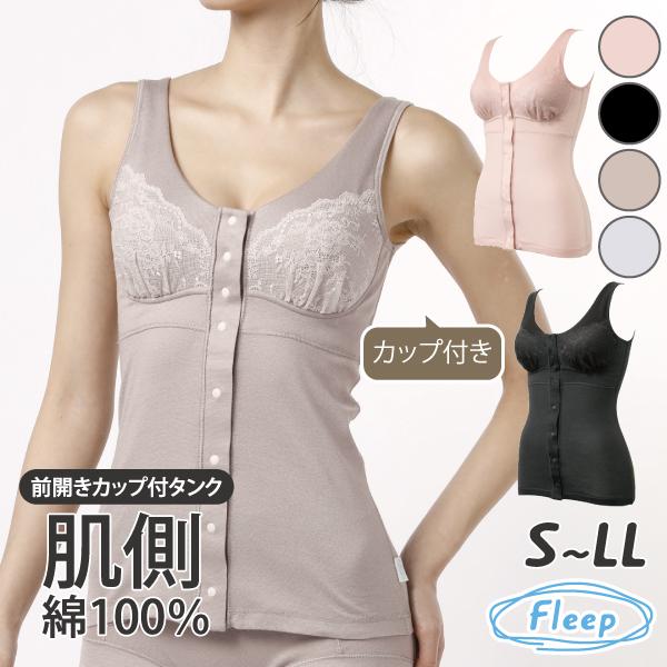 前開きカップ付きタンクトップ シンプルレーシー お肌にやさしい ブラトップ 肩が凝らない Fleep フリープ 日本製 乳がん 術後 ネコポス可 84088 S M L LL | Fleep