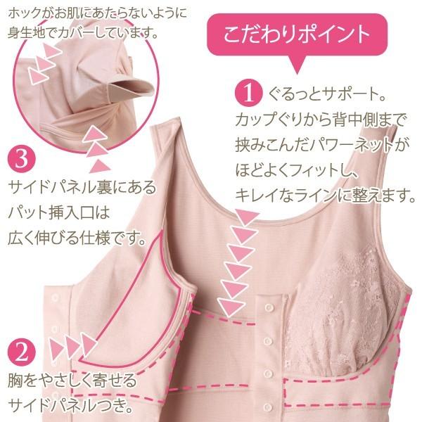 前開きカップ付きタンクトップ シンプルレーシー お肌にやさしい ブラトップ 肩が凝らない Fleep フリープ 日本製 乳がん 術後 ネコポス可 84088 S M L LL | Fleep | 14