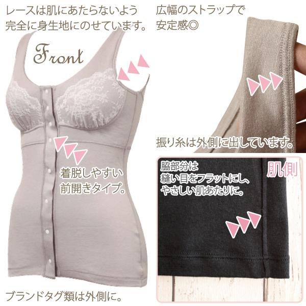Fleep 前開きカップ付きタンクトップ シンプルレーシー お肌に Fleep 前開きカップ付きタンクトップ シンプルレーシー お肌に