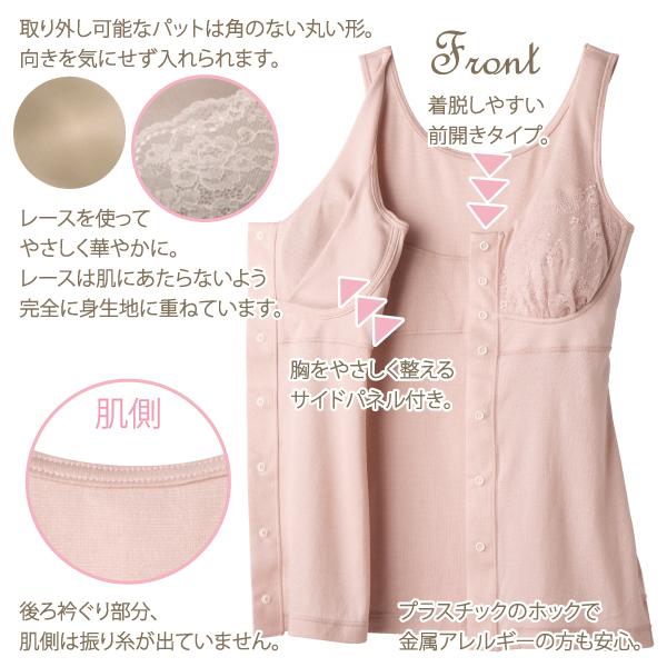 Fleep 前開きカップ付きタンクトップ シンプルレーシー お肌に Fleep 前開きカップ付きタンクトップ シンプルレーシー お肌に