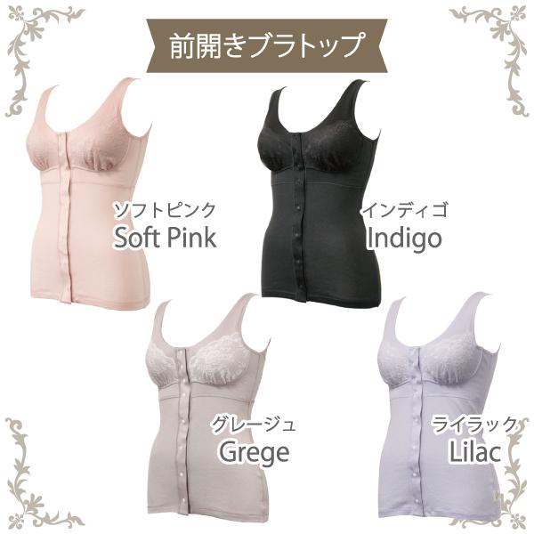 Fleep 前開きカップ付きタンクトップ シンプルレーシー お肌に Fleep 前開きカップ付きタンクトップ シンプルレーシー お肌に