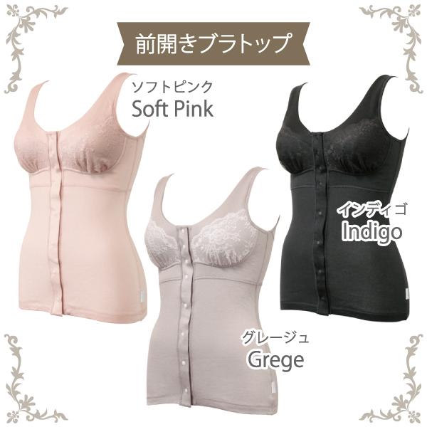 前開きカップ付きタンクトップ シンプルレーシー お肌にやさしい ブラトップ 肩が凝らない Fleep フリープ 日本製 乳がん 術後 ネコポス可 84088 S M L LL | Fleep | 04
