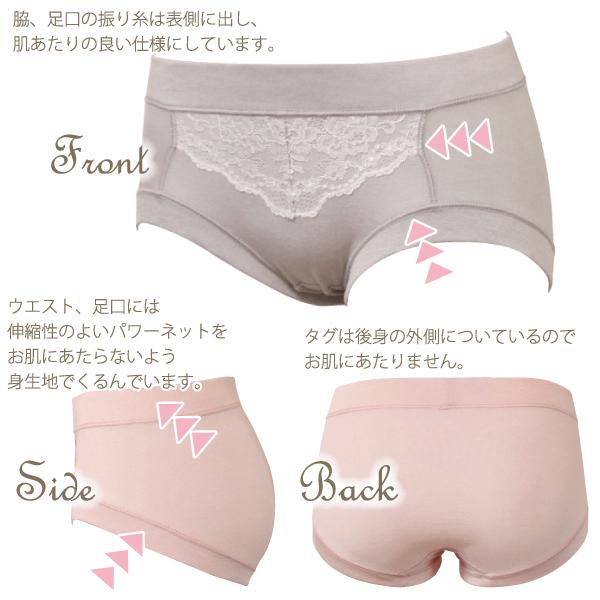 スタンダードショーツ シンプルレーシー お肌にやさしい 敏感肌 乾燥肌 かゆみ Fleep フリープ 日本製 セット 術後 ネコポス可 84090 S M L LL | Fleep | 15