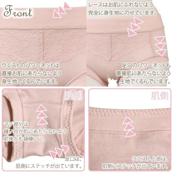 スタンダードショーツ シンプルレーシー お肌にやさしい 敏感肌 乾燥肌 かゆみ Fleep フリープ 日本製 セット 術後 ネコポス可 84090 S M L LL | Fleep | 16