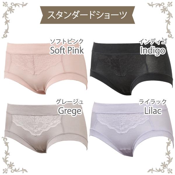 スタンダードショーツ シンプルレーシー お肌にやさしい 敏感肌 乾燥肌 かゆみ Fleep フリープ 日本製 セット 術後 ネコポス可 84090 S M L LL | Fleep | 05