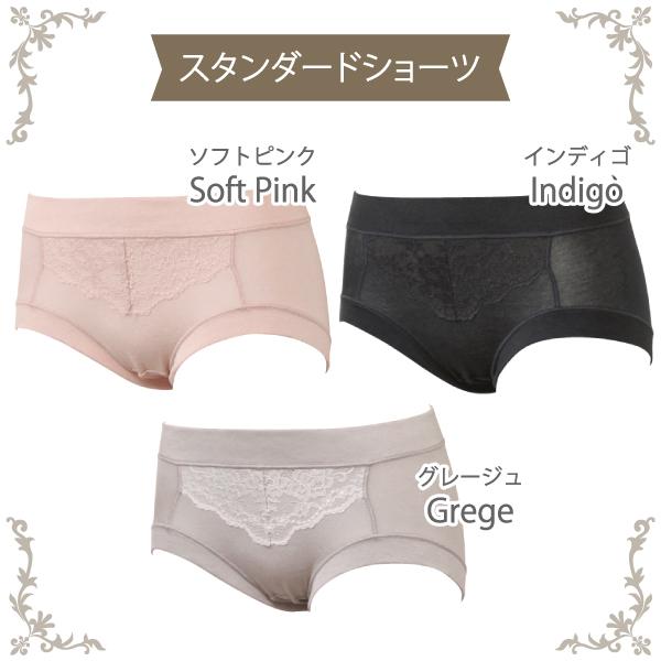 スタンダードショーツ シンプルレーシー お肌にやさしい 敏感肌 乾燥肌 かゆみ Fleep フリープ 日本製 セット 術後 ネコポス可 84090 S M L LL | Fleep | 04