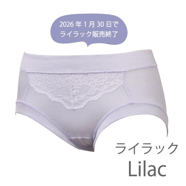 スタンダードショーツ シンプルレーシー お肌にやさしい 敏感肌 乾燥肌 かゆみ Fleep フリープ 日本製 セット 術後 ネコポス可 84090 S M L LL | Fleep | 09