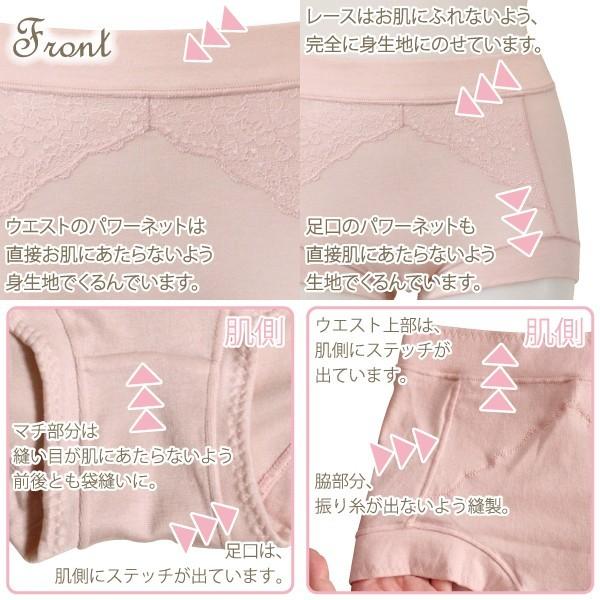 深ばきショーツ シンプルレーシー お肌にやさしい 敏感肌 乾燥肌 かゆみ Fleep フリープ 日本製 セット 術後 ネコポス可 84091 S M L LL | Fleep | 16