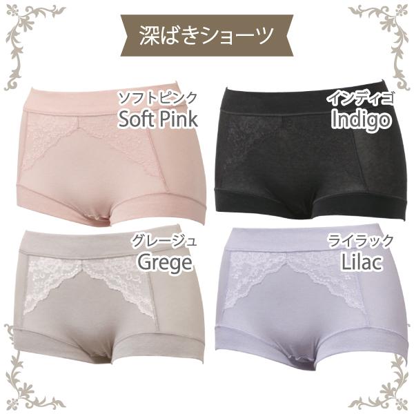深ばきショーツ シンプルレーシー お肌にやさしい 敏感肌 乾燥肌 かゆみ Fleep フリープ 日本製 セット 術後 ネコポス可 84091 S M L LL | Fleep | 05