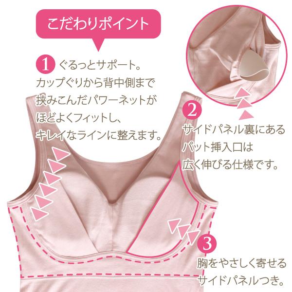 カップ付きタンクトップ シンプルレーシー お肌にやさしい ブラトップ 肩が凝らない Fleep フリープ 日本製 乳がん 術後 ネコポス可 84098 S M L LL | Fleep | 10