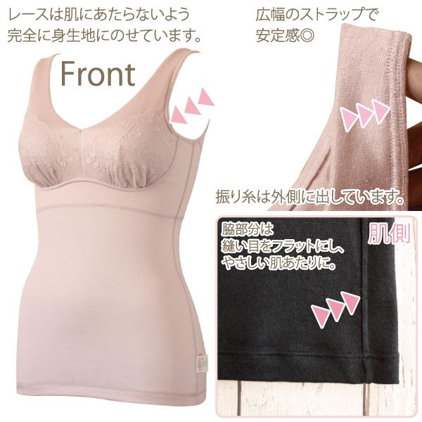 カップ付きタンクトップ シンプルレーシー お肌にやさしい ブラトップ 肩が凝らない Fleep フリープ 日本製 乳がん 術後 ネコポス可 84098 S M L LL | Fleep | 11