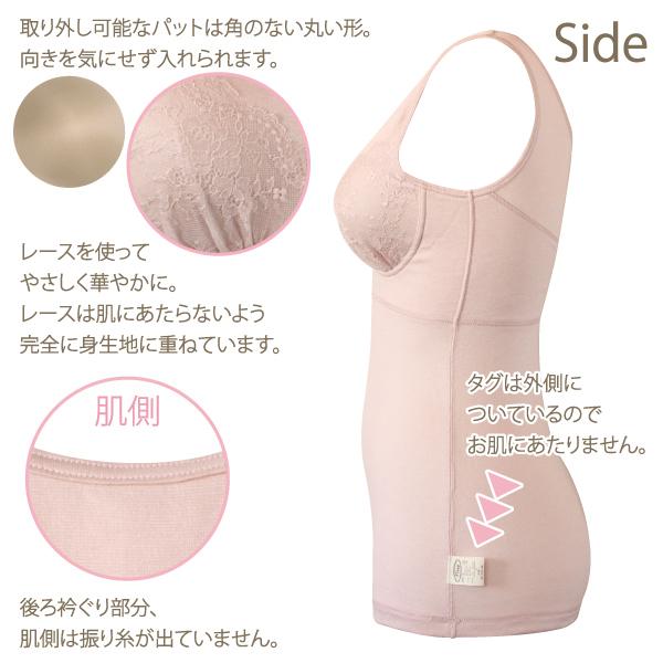 カップ付きタンクトップ シンプルレーシー お肌にやさしい ブラトップ 肩が凝らない Fleep フリープ 日本製 乳がん 術後 ネコポス可 84098 S M L LL | Fleep | 12
