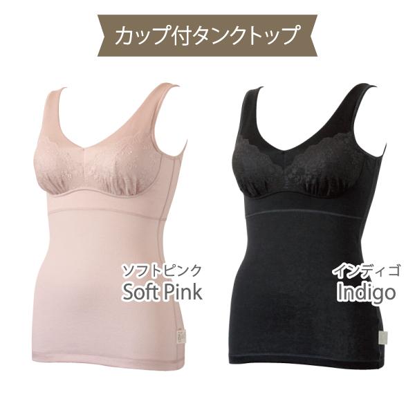 カップ付きタンクトップ シンプルレーシー お肌にやさしい ブラトップ 肩が凝らない Fleep フリープ 日本製 乳がん 術後 ネコポス可 84098 S M L LL | Fleep | 03