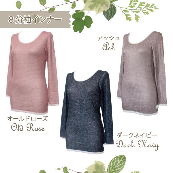 ドット 柄 8分袖インナー お肌にやさしい下着 Fleep フリープ あったか 肌側綿100％ インナーウェア 日本製 84100 S M L LL ネコポス可 | Fleep | 05