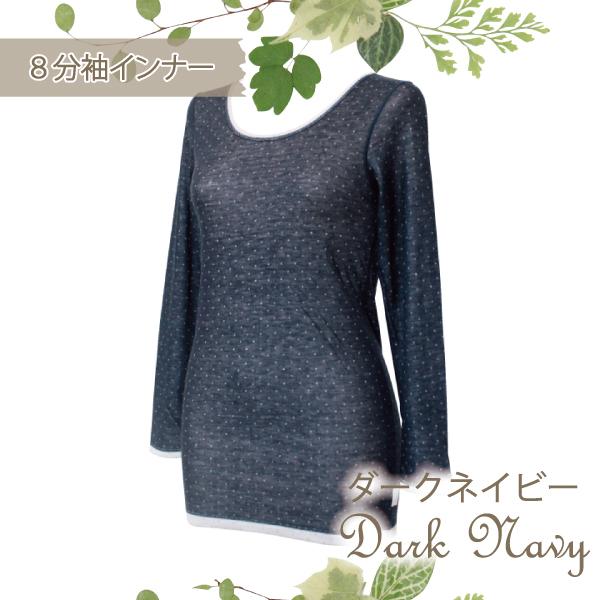 ドット 柄 8分袖インナー お肌にやさしい下着 Fleep フリープ あったか 肌側綿100％ インナーウェア 日本製 84100 S M L LL ネコポス可 | Fleep | 07