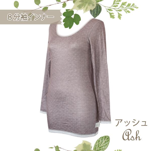 ドット 柄 8分袖インナー お肌にやさしい下着 Fleep フリープ あったか 肌側綿100％ インナーウェア 日本製 84100 S M L LL ネコポス可 | Fleep | 08