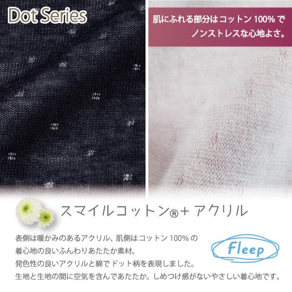 ドット 柄 8分袖インナー お肌にやさしい下着 Fleep フリープ あったか 肌側綿100％ インナーウェア 日本製 84100 S M L LL ネコポス可 | Fleep | 10