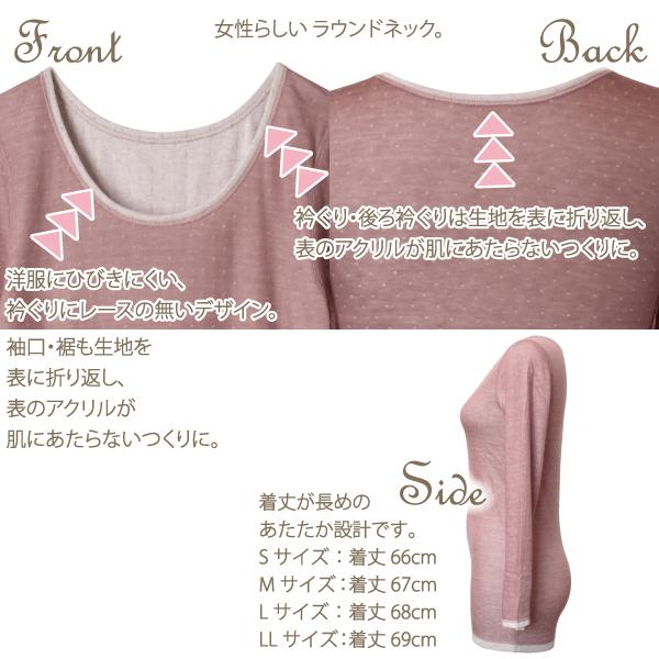 ドット 柄 8分袖インナー お肌にやさしい下着 Fleep フリープ あったか 肌側綿100％ インナーウェア 日本製 84100 S M L LL ネコポス可 | Fleep | 13