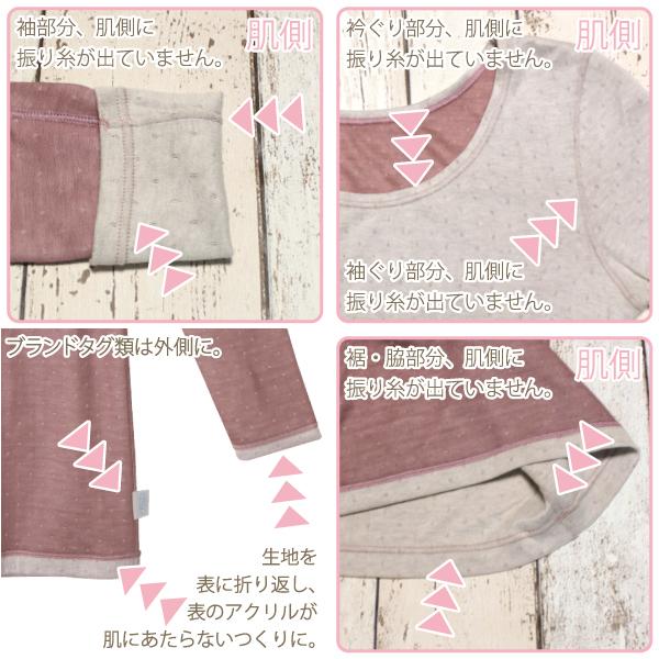 ドット 柄 8分袖インナー お肌にやさしい下着 Fleep フリープ あったか 肌側綿100％ インナーウェア 日本製 84100 S M L LL ネコポス可 | Fleep | 14