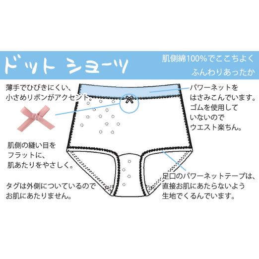 ドット 柄 ショーツ お肌にやさしい下着 Fleep フリープ あったか 肌側綿100％ コットン パンツ 日本製 84101 S M L LL ネコポス可 | Fleep | 11
