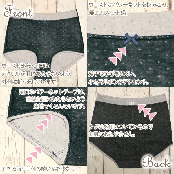 ドット 柄 ショーツ お肌にやさしい下着 Fleep フリープ あったか 肌側綿100％ コットン パンツ 日本製 84101 S M L LL ネコポス可 | Fleep | 12