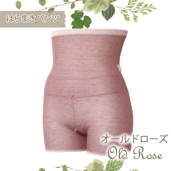 ドット 柄 腹巻パンツ はらまきパンツ 腹巻き付き お肌にやさしい下着 Fleep フリープ あったか 肌側綿100％ コットン パンツ 日本製 84102 S M L LL ネコポス可 | Fleep | 05