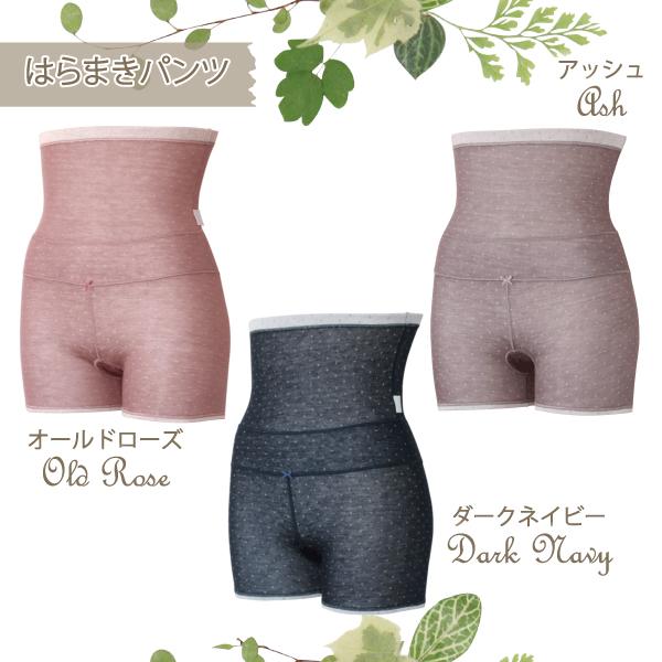 ドット 柄 腹巻パンツ はらまきパンツ 腹巻き付き お肌にやさしい下着 Fleep フリープ あったか 肌側綿100％ コットン パンツ 日本製 84102 S M L LL ネコポス可 | Fleep | 04