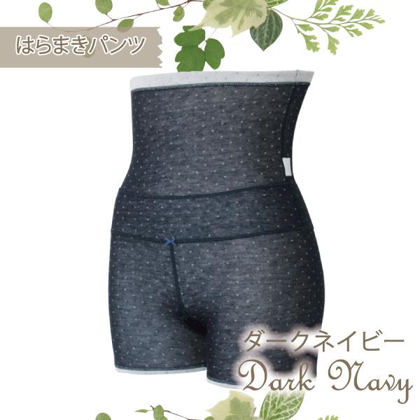 ドット 柄 腹巻パンツ はらまきパンツ 腹巻き付き お肌にやさしい下着 Fleep フリープ あったか 肌側綿100％ コットン パンツ 日本製 84102 S M L LL ネコポス可 | Fleep | 06