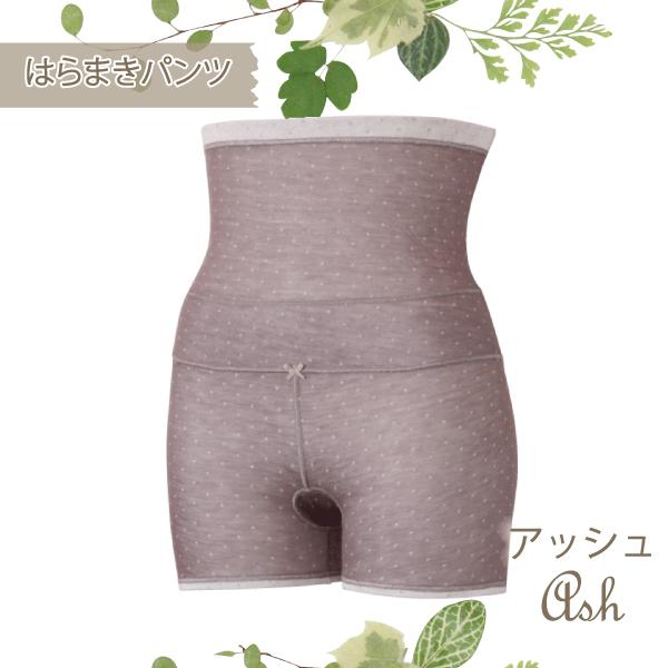 ドット 柄 腹巻パンツ はらまきパンツ 腹巻き付き お肌にやさしい下着 Fleep フリープ あったか 肌側綿100％ コットン パンツ 日本製 84102 S M L LL ネコポス可 | Fleep | 07