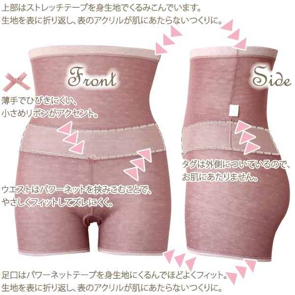 ドット 柄 腹巻パンツ はらまきパンツ 腹巻き付き お肌にやさしい下着 Fleep フリープ あったか 肌側綿100％ コットン パンツ 日本製 84102 S M L LL ネコポス可 | Fleep | 12