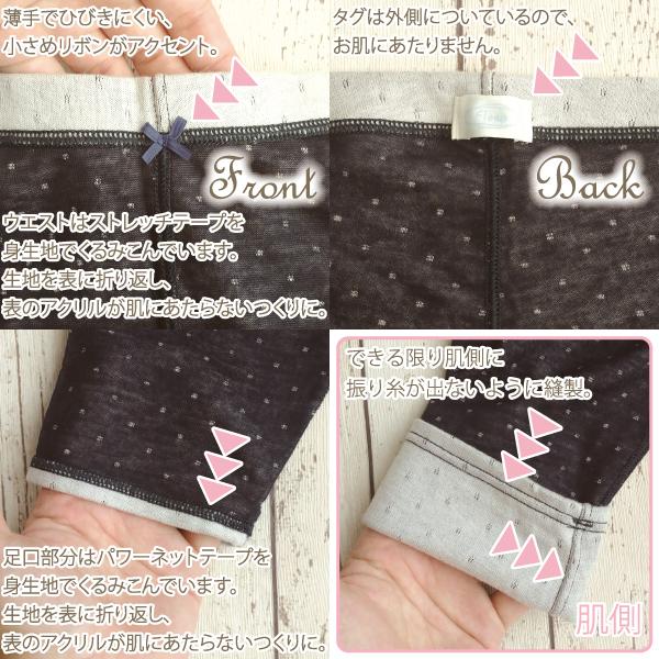 ドット 柄 ロングボトム お肌にやさしい下着 Fleep フリープ あったか 肌側綿100％ スパッツ レギンス 日本製 84103 S M L LL ネコポス可 | Fleep | 11