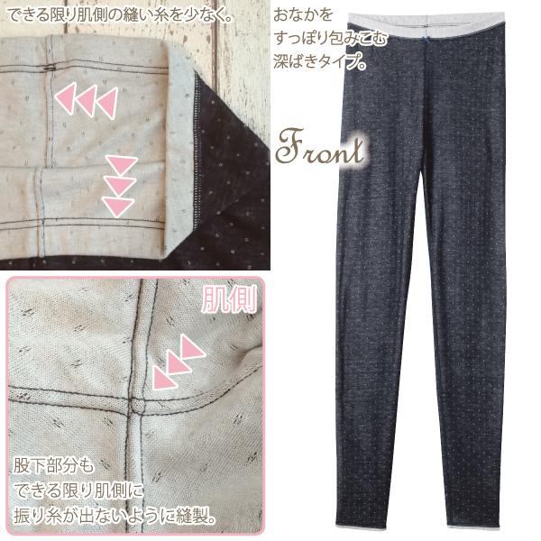ドット 柄 ロングボトム お肌にやさしい下着 Fleep フリープ あったか 肌側綿100％ スパッツ レギンス 日本製 84103 S M L LL ネコポス可 | Fleep | 12